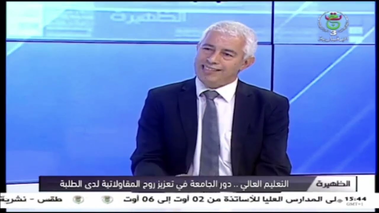 نشر الثقافة المقاولاتية في الجامعة الجزائرية.