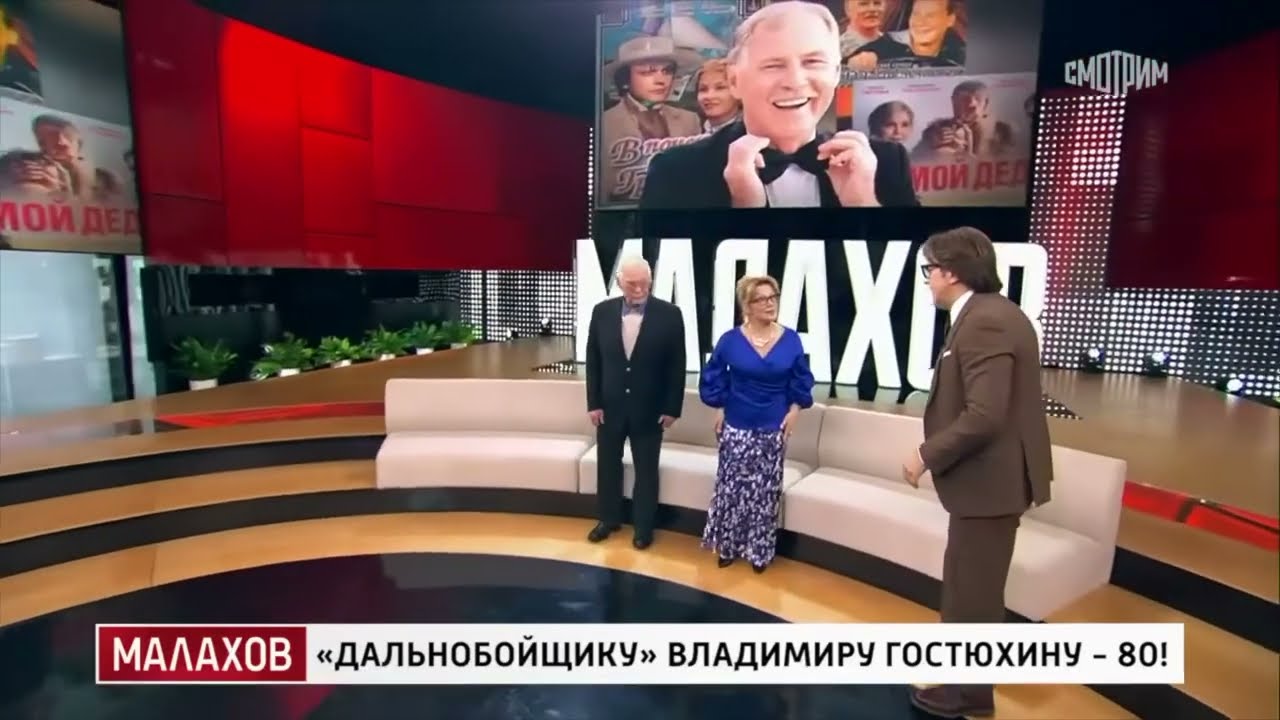 Малахов выпуск 10.03.26 Владимир Гостюхин и Чистый голос