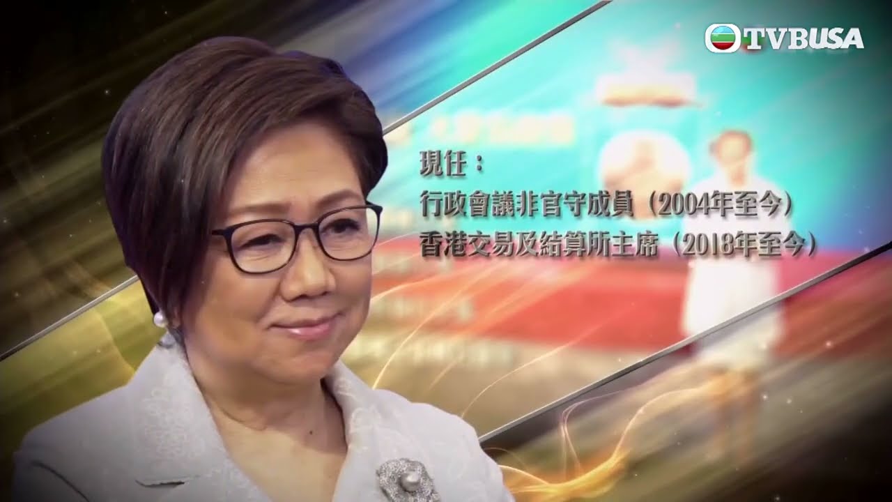 馬時亨名人堂｜金融界的巾幗英雄— 查史美倫