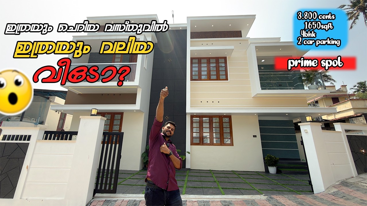 ഒരു ചെറിയ പ്ലോട്ടിൽ തീർത്ത വലിയ സ്വപ്ന സുന്ദര വീട്❤️ | വില കേട്ടാൽ നിങ്ങൾ ഞെട്ടും🥹
