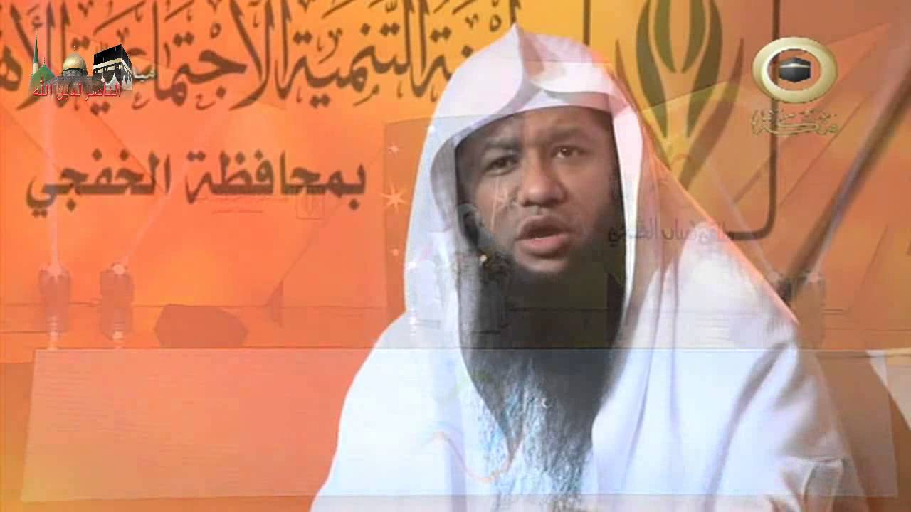محاضرة الشيخ ابراهيم الزيات ــ ملتقى الخفجي 2 *** 21 ـ 1 ـ 1435