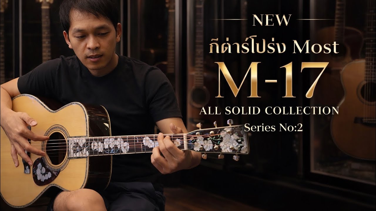 New กีต้าร์โปร่ง Most M-17 all solid collection Series No:2 