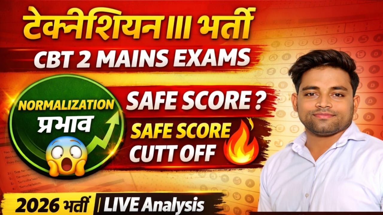 technician 3 cbt 2 answer key cbt 2 safe score cbt 2  आंसर की मेरिट टेक्नीशियन III expected cutt off