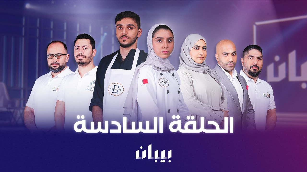 بيبان الموسم الثاني | مشاريع بتقييمات تتخطى 9 مليون دولار واستثمارات بـ1.1 مليون!🚀