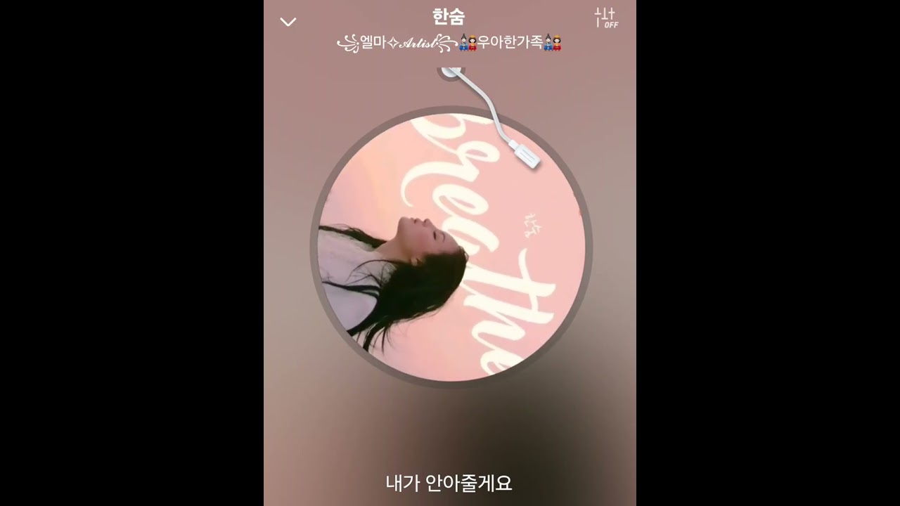 한숨 - 이하이(Cover)