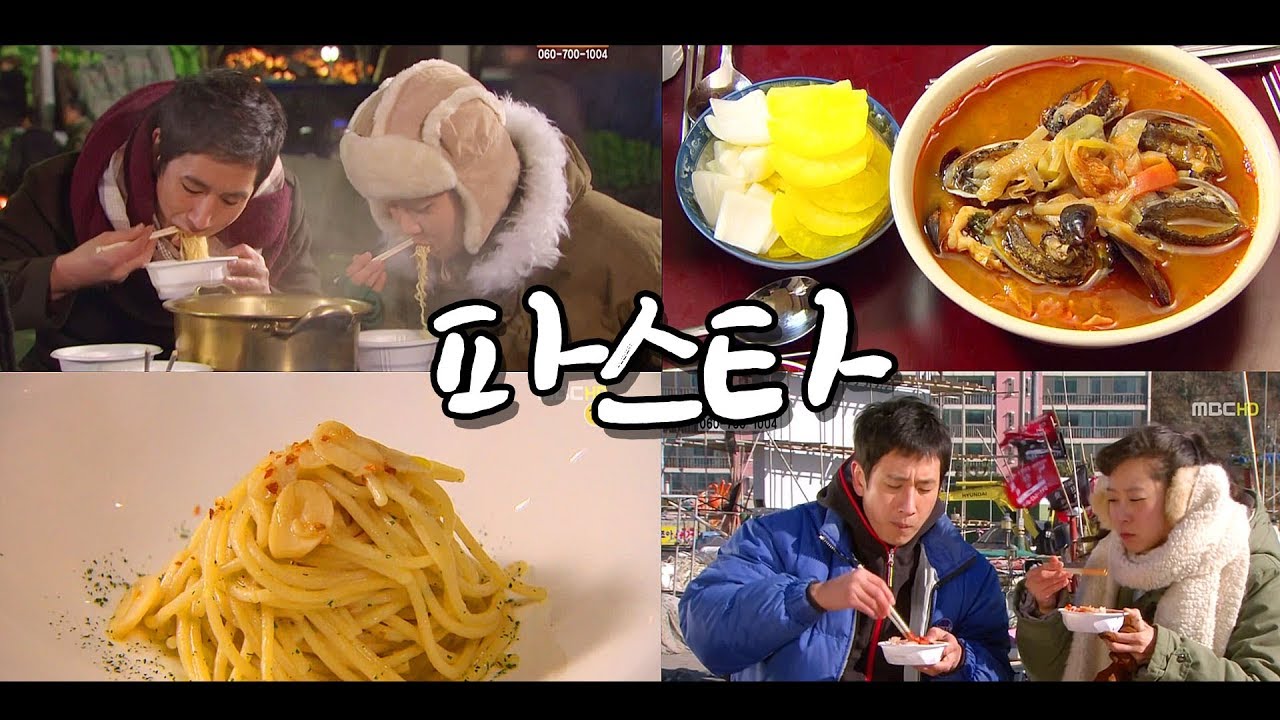 파스타 