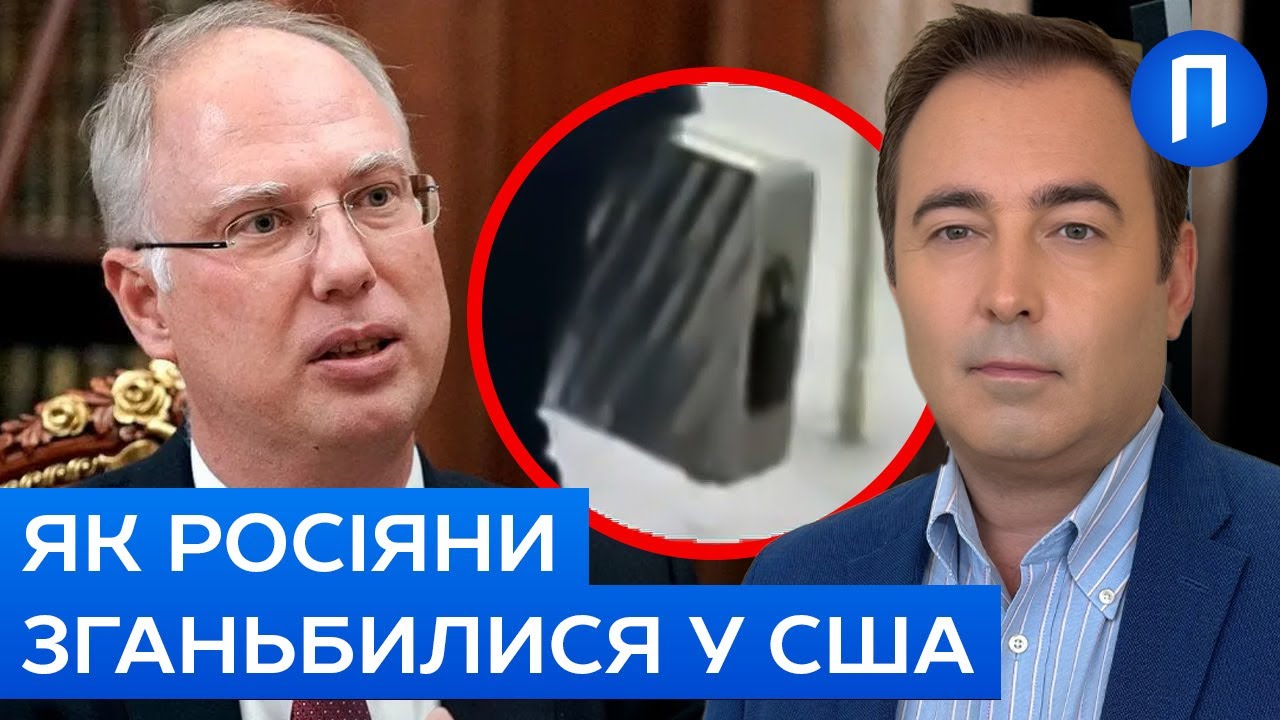 ПОНТИ за $2000: Як представник Путіна намагався ВРАЗИТИ американців у Флориді | Подробиці