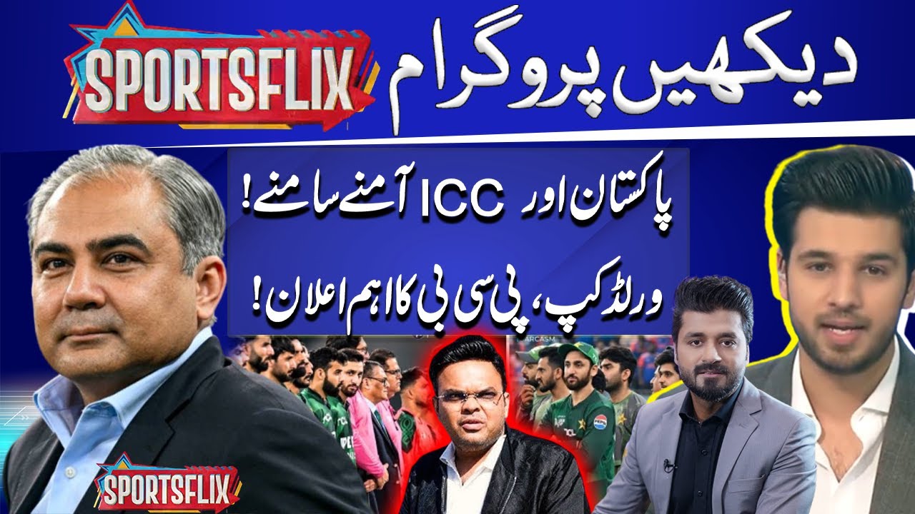 PCB Vs ICC | T20 World Cup in Danger? | Sports Flix | Hamza Shafiq | 26 JAN 2026 | GNN