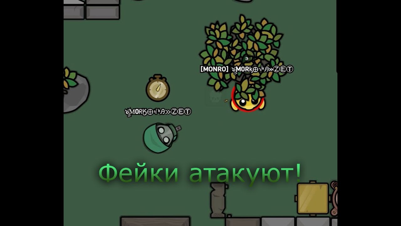 Откуда они берутся? (Devast.io) Проблема фейков в игре.
