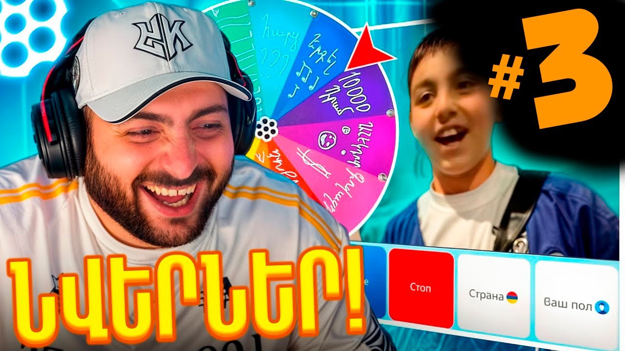SAINT HOV🎯ԼԱՎԱԳՈՒՅՆ ՊԱՀԵՐ🎯CHAT RULETKA 🎯— ՄԱՍ 3  (Saint-Hov Moments)