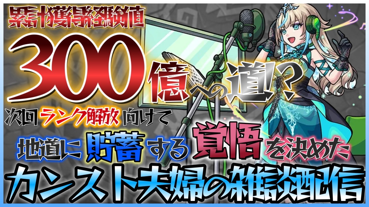 ノマがんばりましょう#38【モンスト】