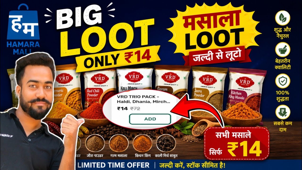 🔥Big Loot Hamara Mall ₹14 Masala Loot! Hamara Mall Discount On Spices Masala! Grocery Shopping Offer