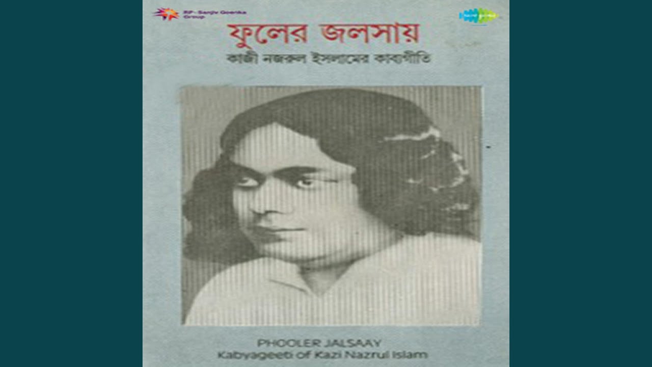 Surey O Baanir Mala Diye