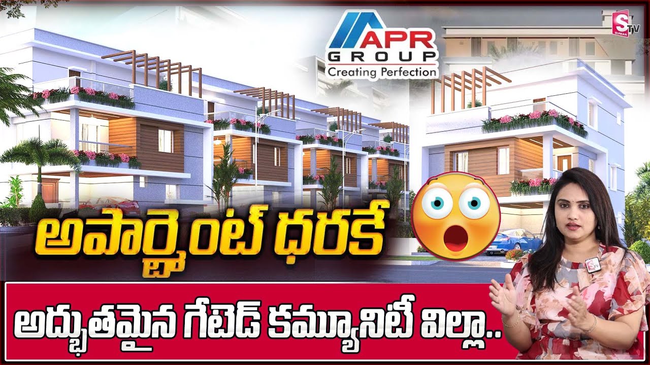 The Best Villas In Hyderabad | APR Group | APR Villas | Low Cost Villas In Hyderabad | @SumanTV