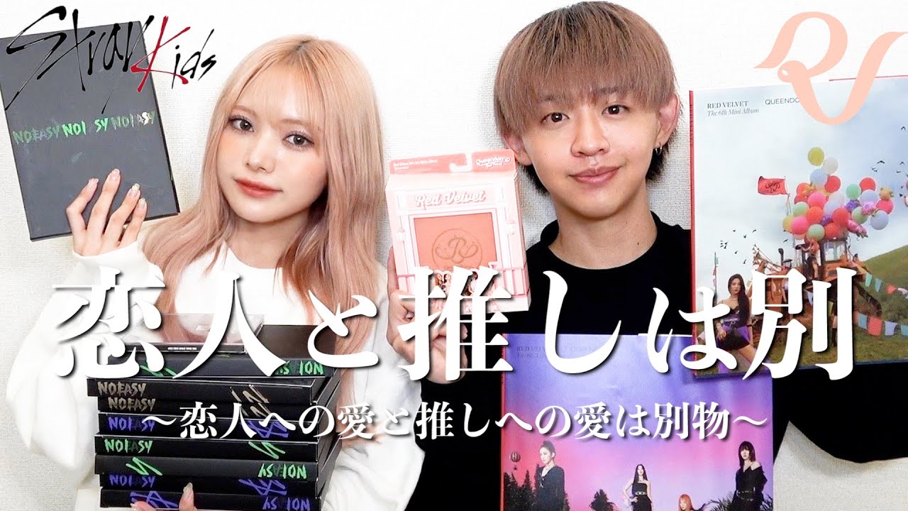 【オタ活】お互いの推しがカムバ!!!❤️‍🔥カップルでアルバム開封したら盛り上がりすぎた