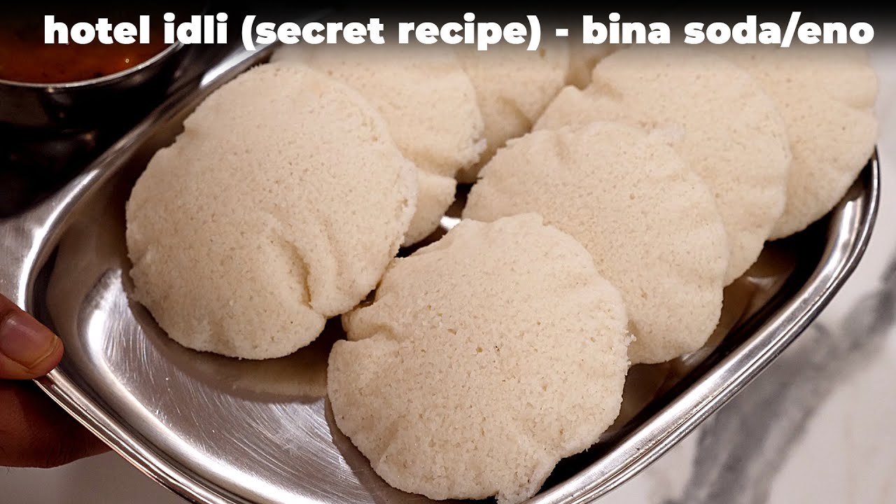 होटल इडली की सीक्रेट विधि - hotel idli banane ki recipe - cookingshooking