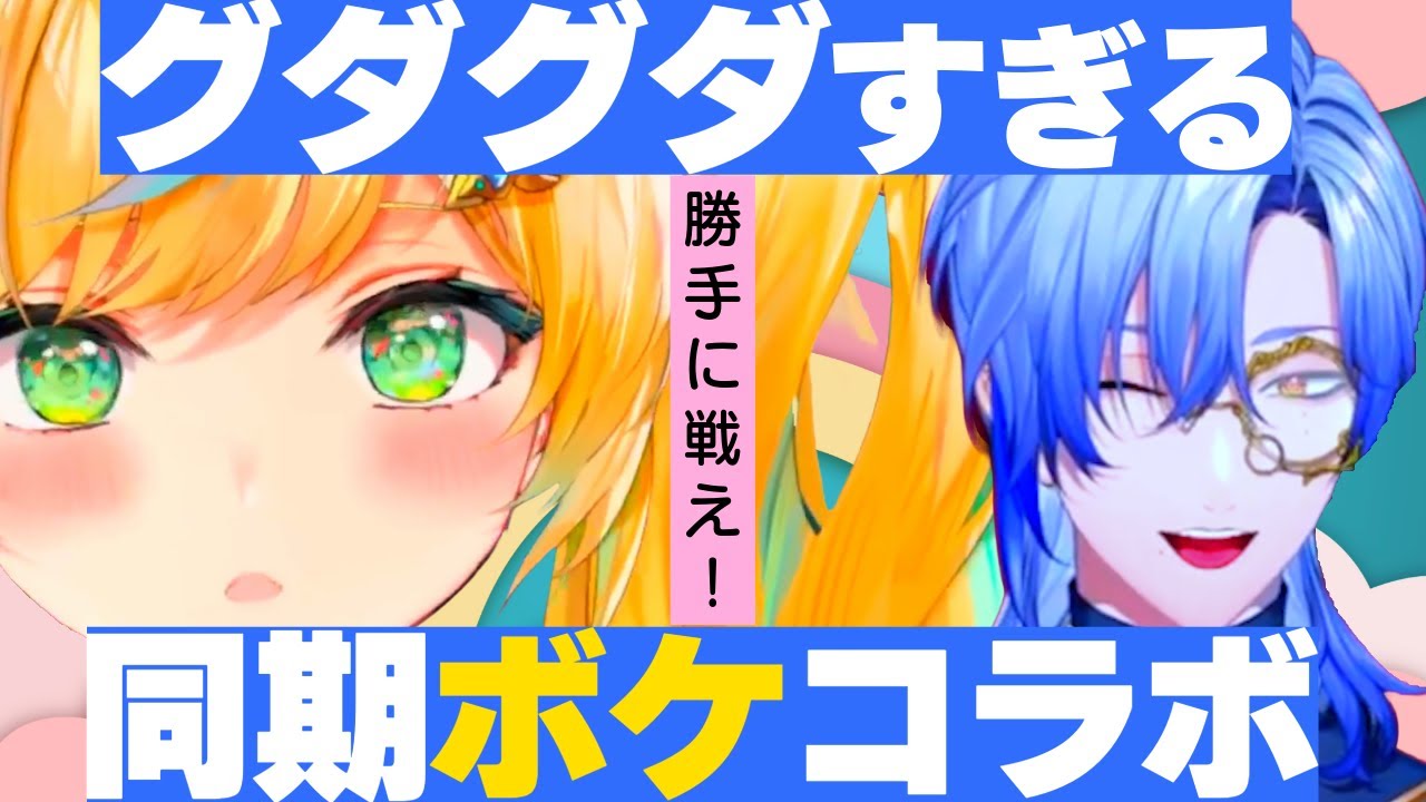 ミランVS都々 突発コラボで意味ないツッコミ対決を始める【にじさんじ みたらし団】