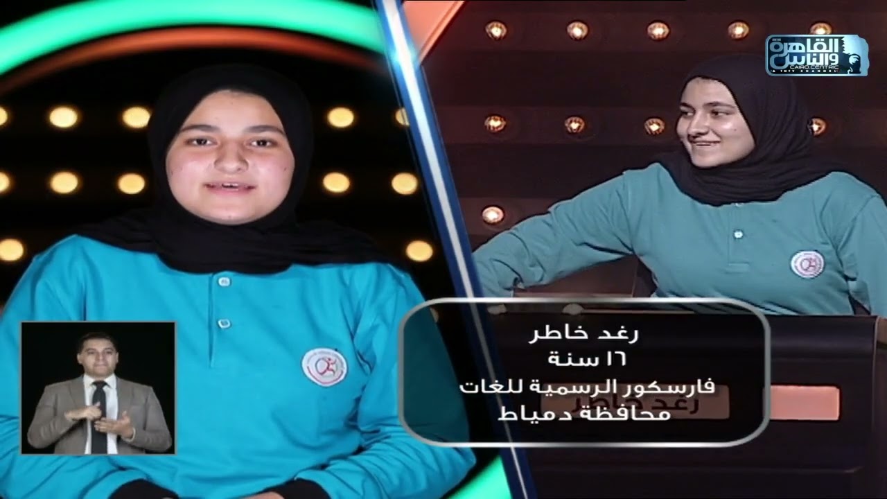 العباقرة مدارس | الموسم 15 | مدرسة فارسكور الرسمية للغات ومدرسة مغاغة الثانوية بنين | العلم