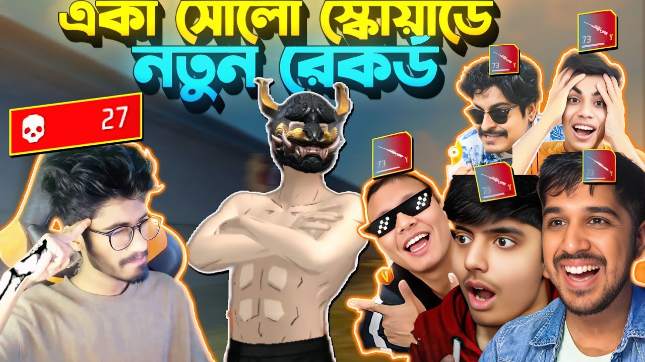 নতুন র‍্যাংকে 1vs 4 😱 সোলো Squad খেলে করলাম নতুন World Record 😱 Sniper King / Solo Sauad King ?