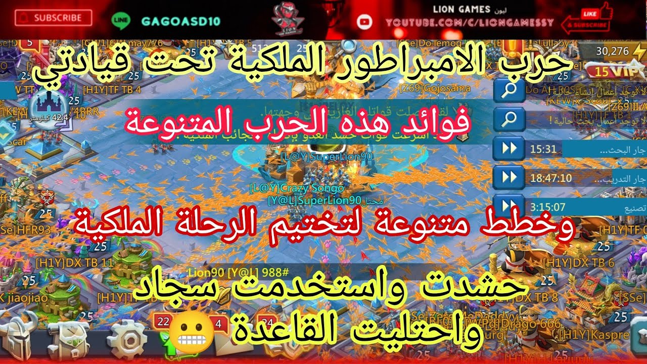 #لوردس_موبايل حرب الامبراطور الملكية تحت قيادتي ،😎 خطط متنوعة لتختيم الرحلة الملكية .فوائد هذه الحرب