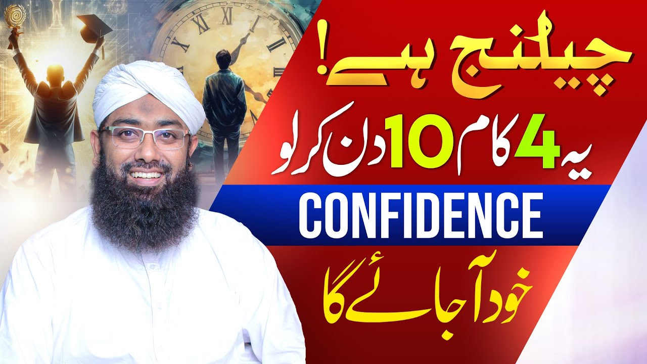 How to Build Unbreakable Confidence in 10 Days | Soban Attari Shorts | Confidence Motivation