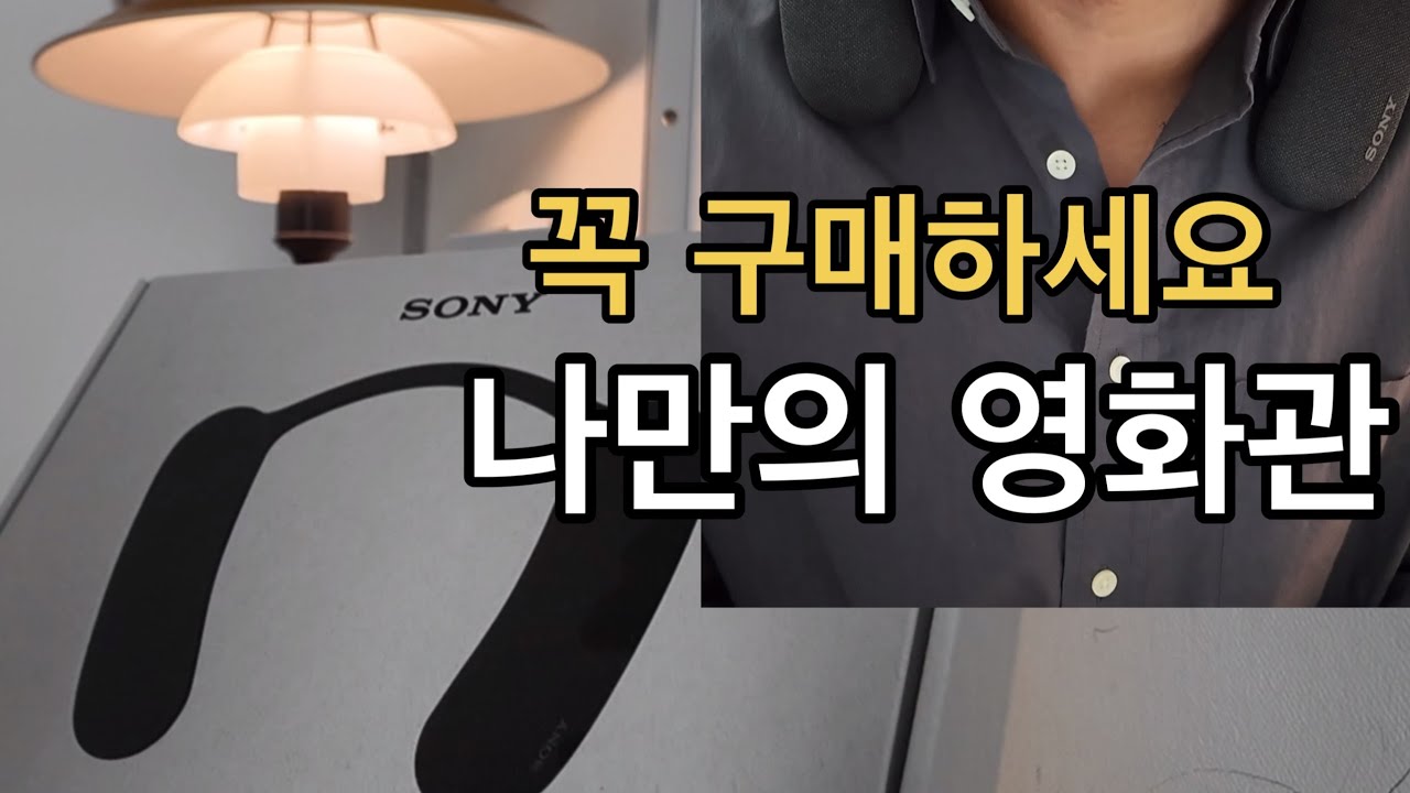 올해 제일 잘 산 제품이라 생각되는 sony bravia theatre u 언박싱