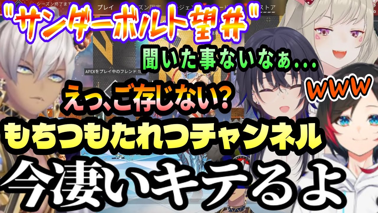 【V最恊S5】サンダーボルト望井について二人に説明するイブラヒム（イブラヒム/一ノ瀬うるは/小森めと/うるか/にじさんじ/ぶいすぽ）
