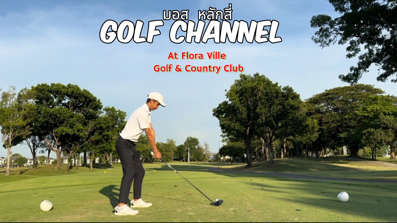 18 Holes night golf at Flora Ville Golf & Country Club⛳️🏌️