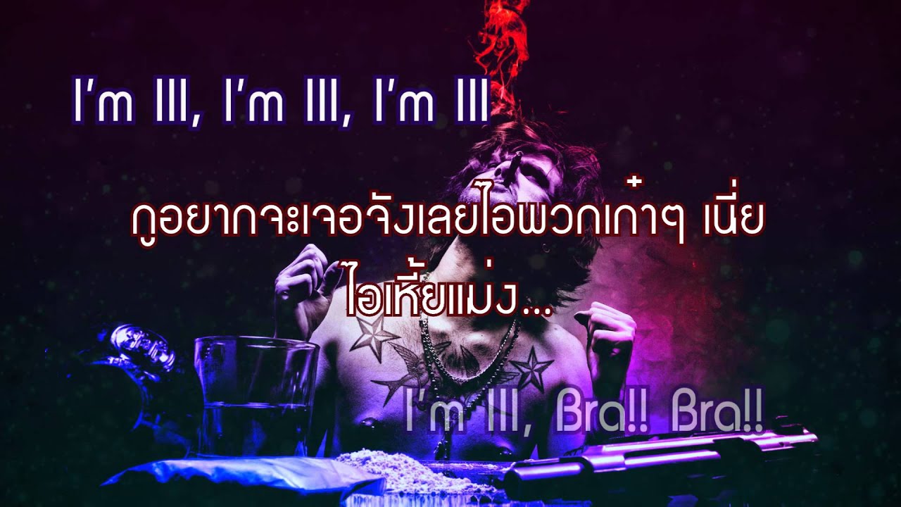 Gangsterism - ILLSLICK (เนื้อเพลง) Fix.2