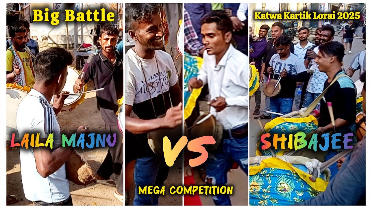 LAILA MAJNU 🆚 SHIBAJEE DANKA | MEGA COMPETITION | KATWA KARTIK LORAI 2025 #competition