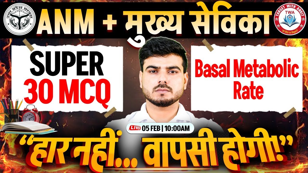 Mukhya Sevika 2026 | Mukhya Sevika Top 50 MCQ #6, Mukhya Sevika Class By Akash Sir