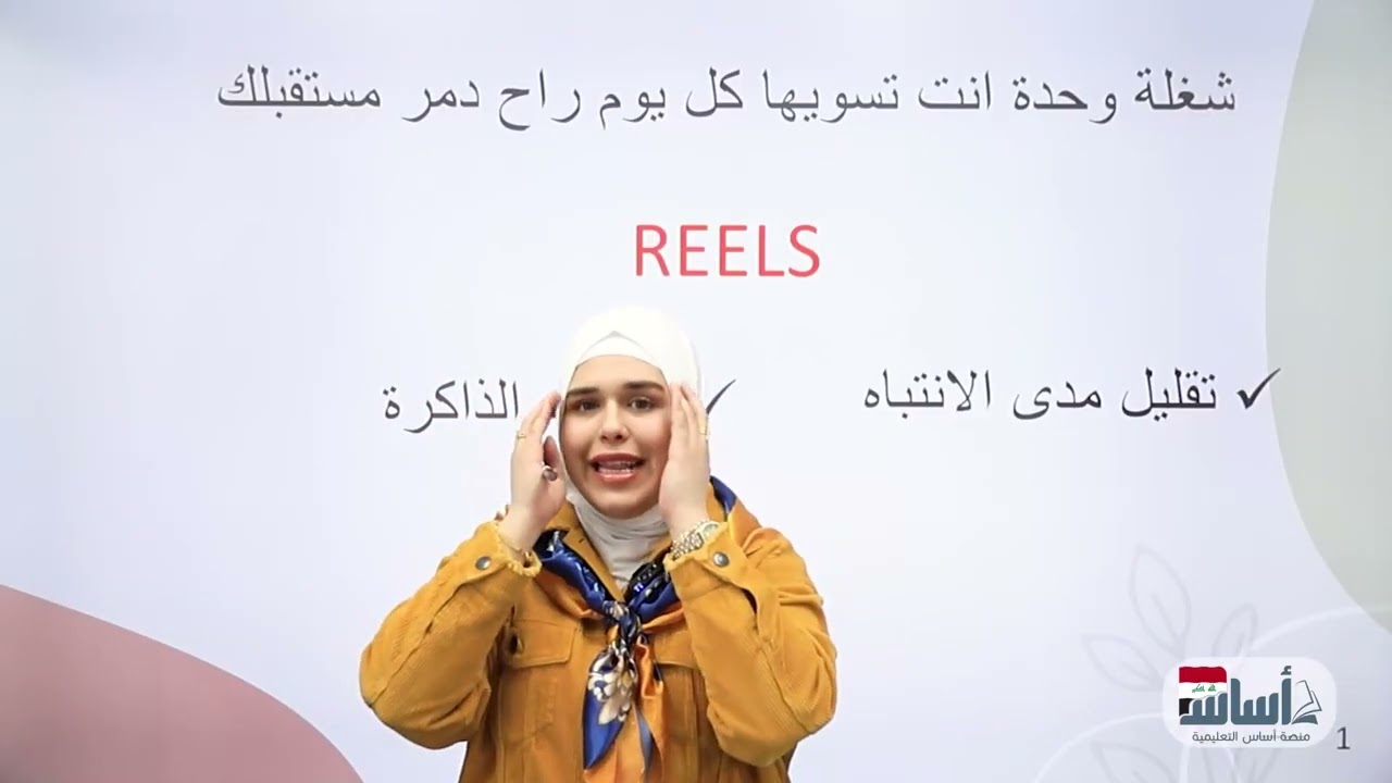 أكو شغلة تسويها بحياتك دمر مستقبلك