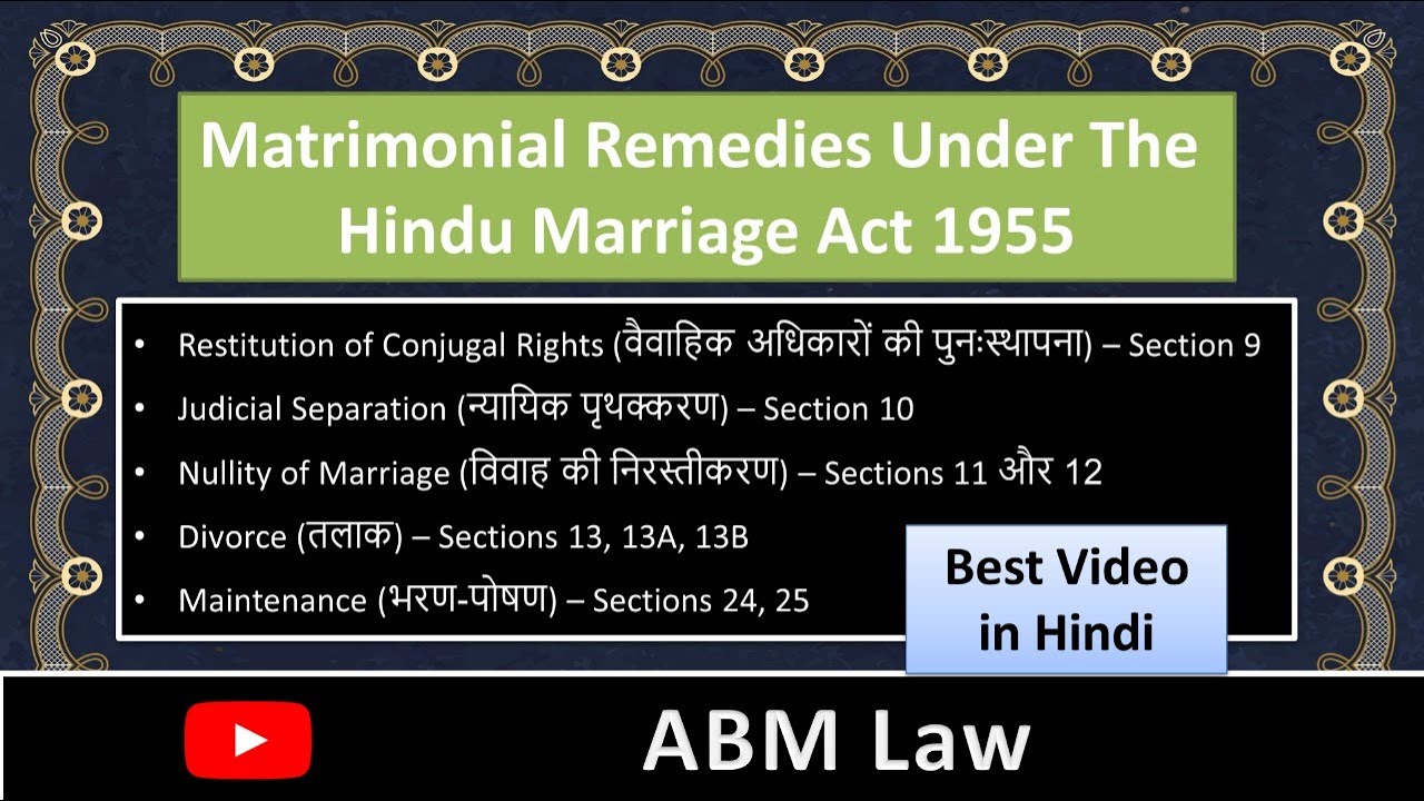 Matrimonial Remedies Under The Hindu Marriage Act 1955 in Hindi | Section 9 to 25