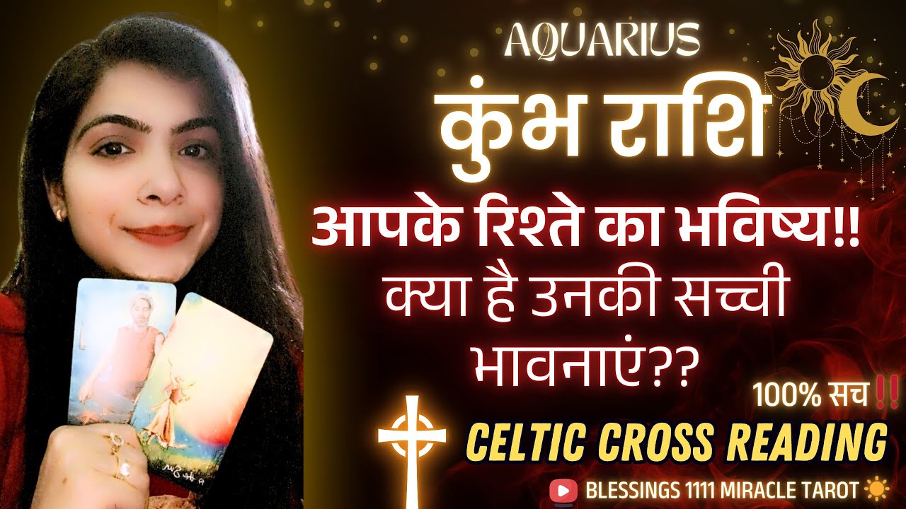 Aquarius Love Reading 🥰 | No Contact @11071   #aquarius #kumbhrashi #currentfeelings