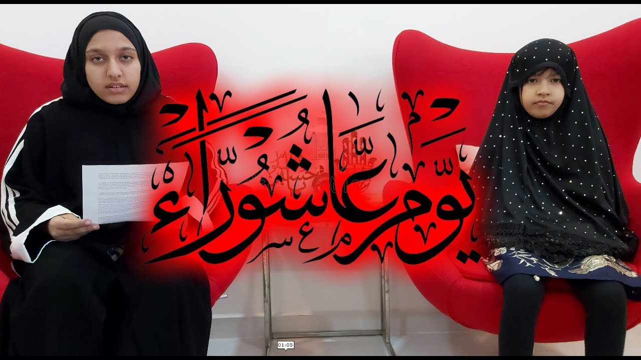 10th Muharram Ashura short documentary
