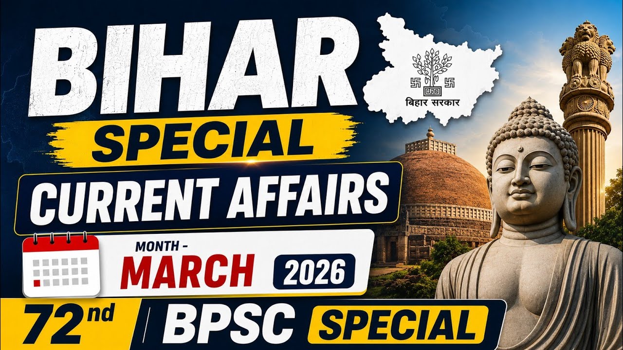 Complete Bihar Current Affairs  | अंतिम Revision for 72nd BPSC PT #bpsc #kaivalyapcs #biharspecial 