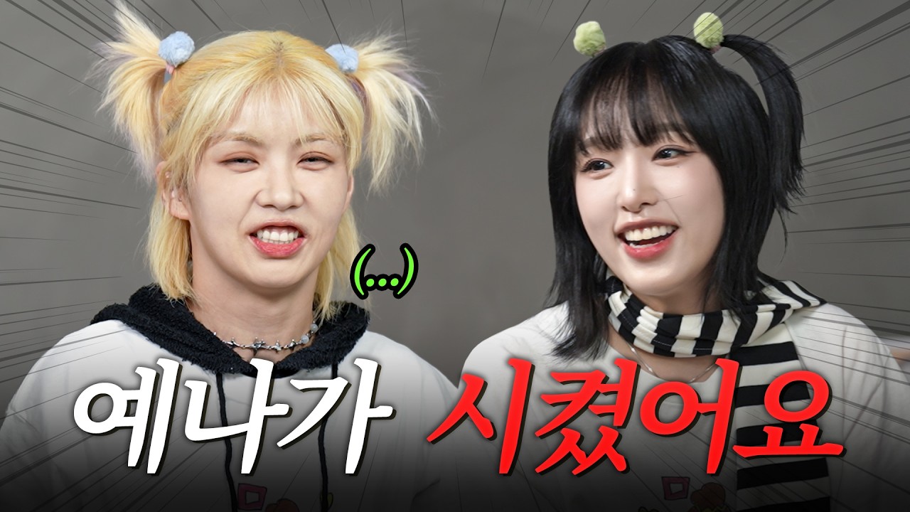 [SUB] 89언니 구워삶는 99년생 최몌나 l 