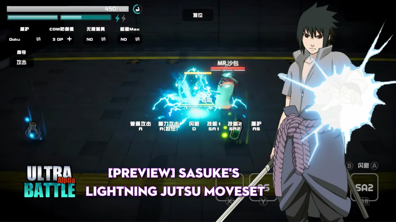 [Preview] Sasuke's Lightning Jutsu Moveset - Ultra Battle