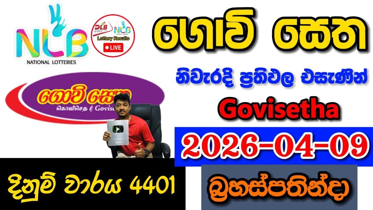 Govisetha 4401 2026.04.09 Today NLB Lottery Result අද ගොවි සෙත ලොතරැයි ප්&zwj;රතිඵල