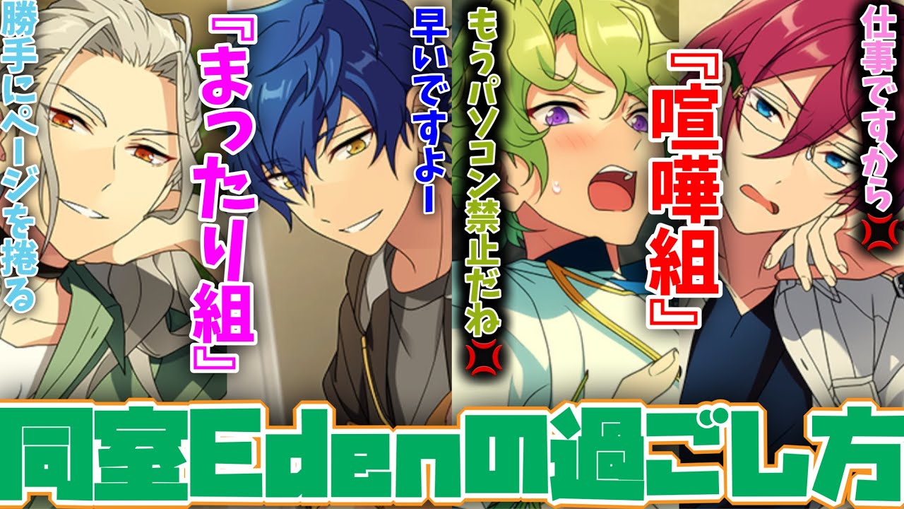 【あんスタ】メガスフィアで同室のEden!!その暮らしっぷりがついに判明するw　『Bright me up!!スカウト Stage:晃牙』『プロテインのちから　第一話　全話』アイドルストーリー【実況】