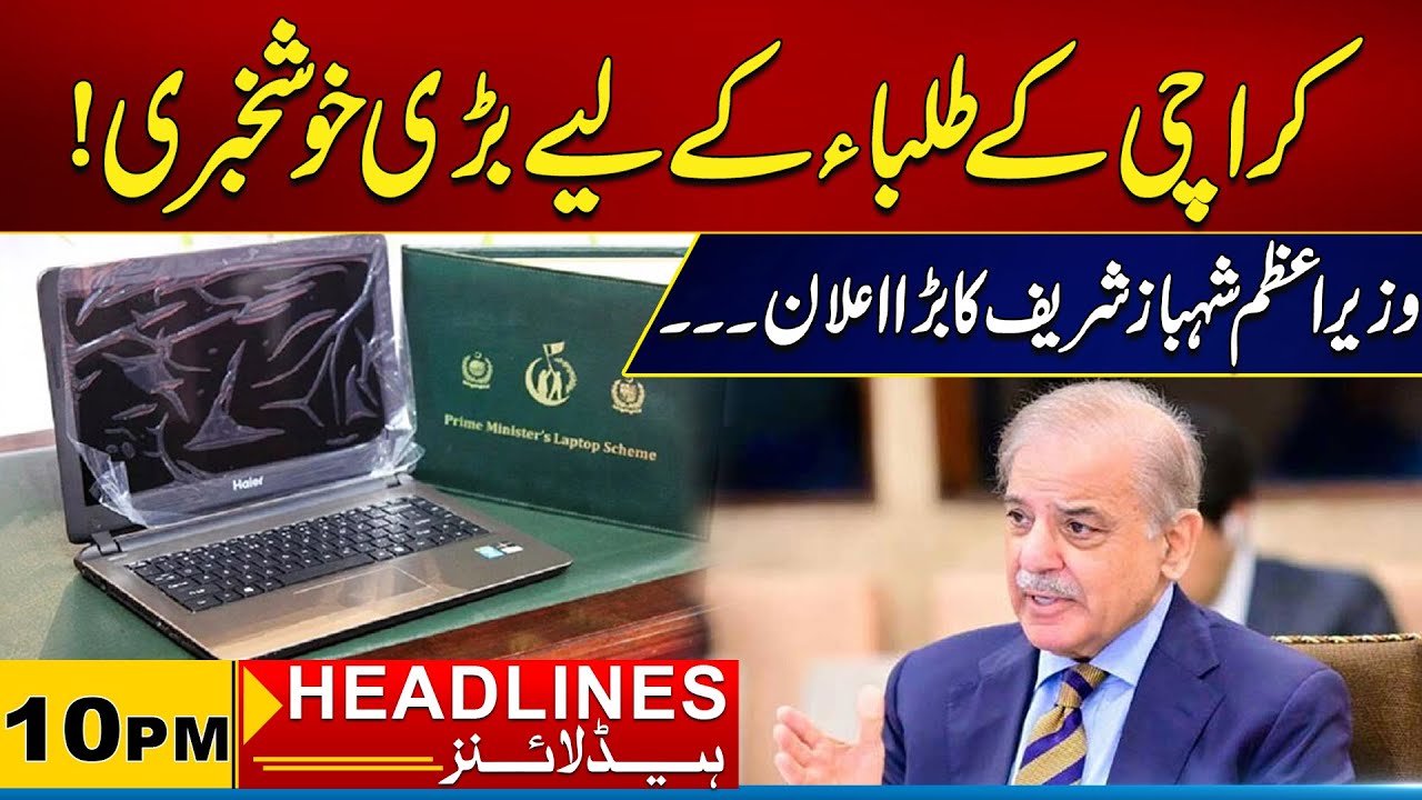 Good News for Karachi Students! | 10 PM News Headlines I 28 Jan 2026 I City 21
