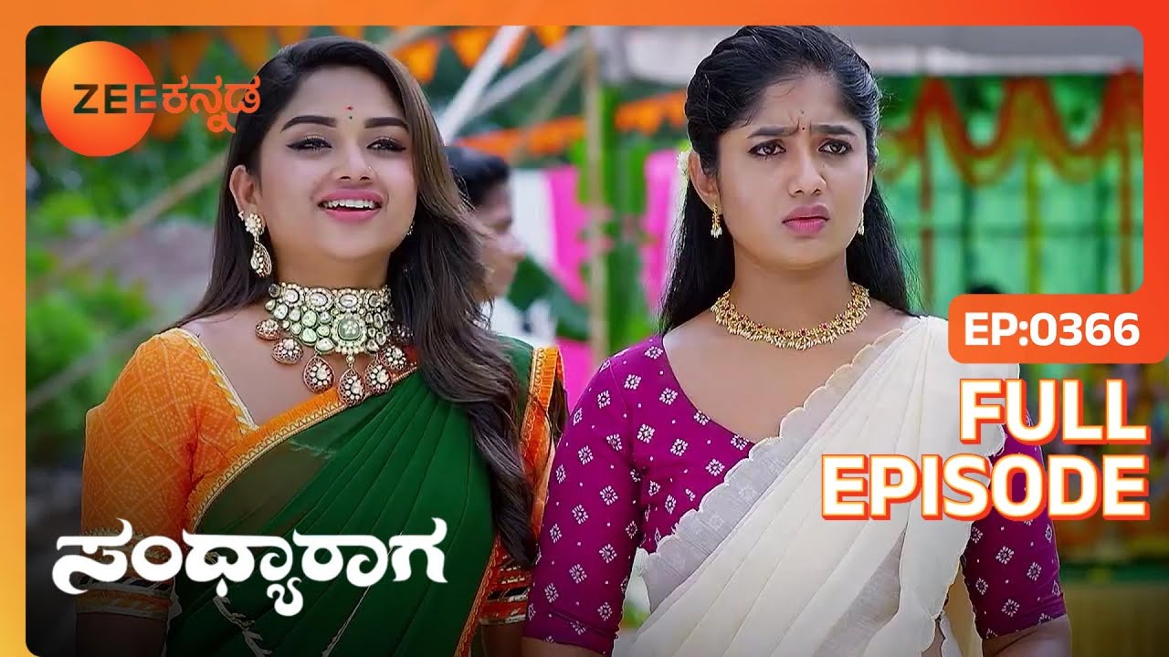 Shauryaನ ಕ್ರಿಯೆಗಳು Aadhya ನರವನ್ನು ಉಂಟುಮಾಡುತ್ತವೆ | Sandhyaraaga | Full Ep. 366 | ZEE Kannada