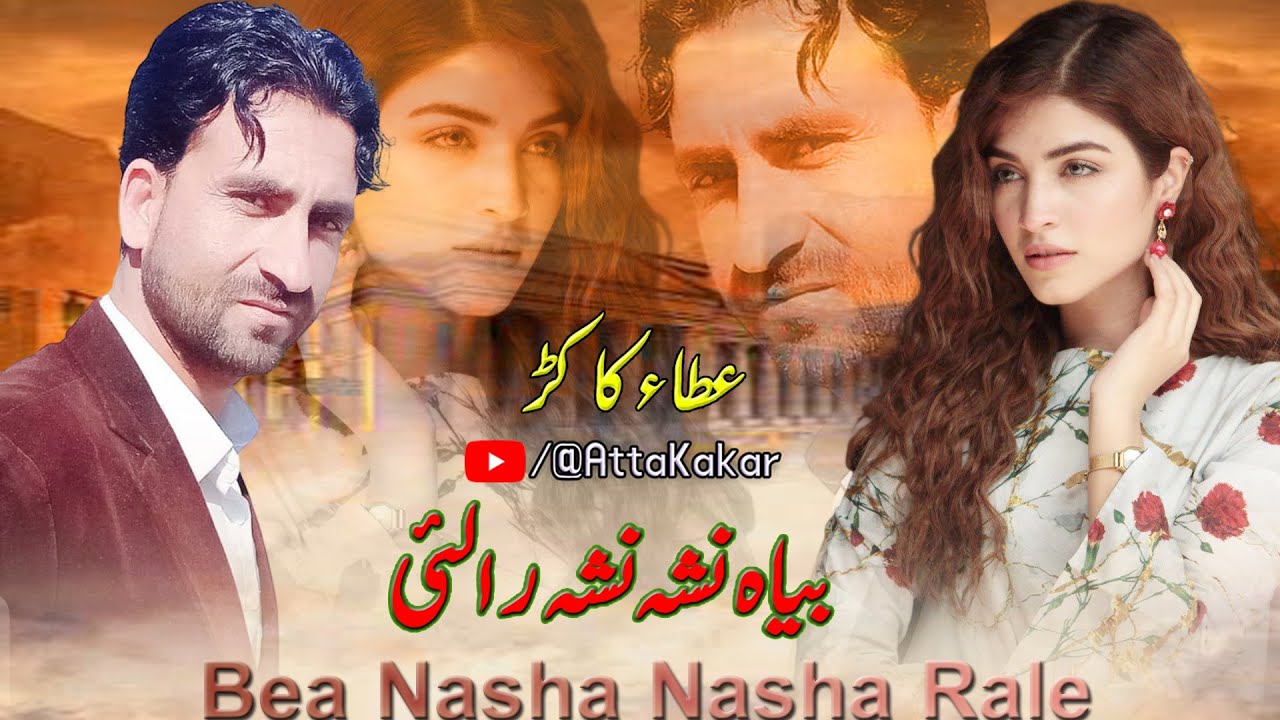 Atta Kakar New Pashto Song 2023 | Bea Nasha Nasha Rale | Pashto Music Song 2023