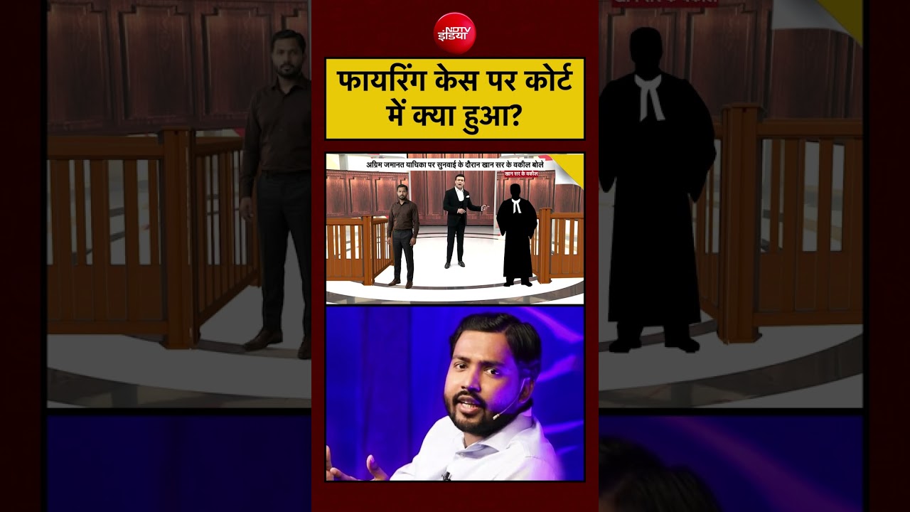 Syed Suhail| Khan Sir Case: फायरिंग केस पर कोर्ट में क्या हुआ?| Bihar #yt #shorts #cmsamratchaudhary