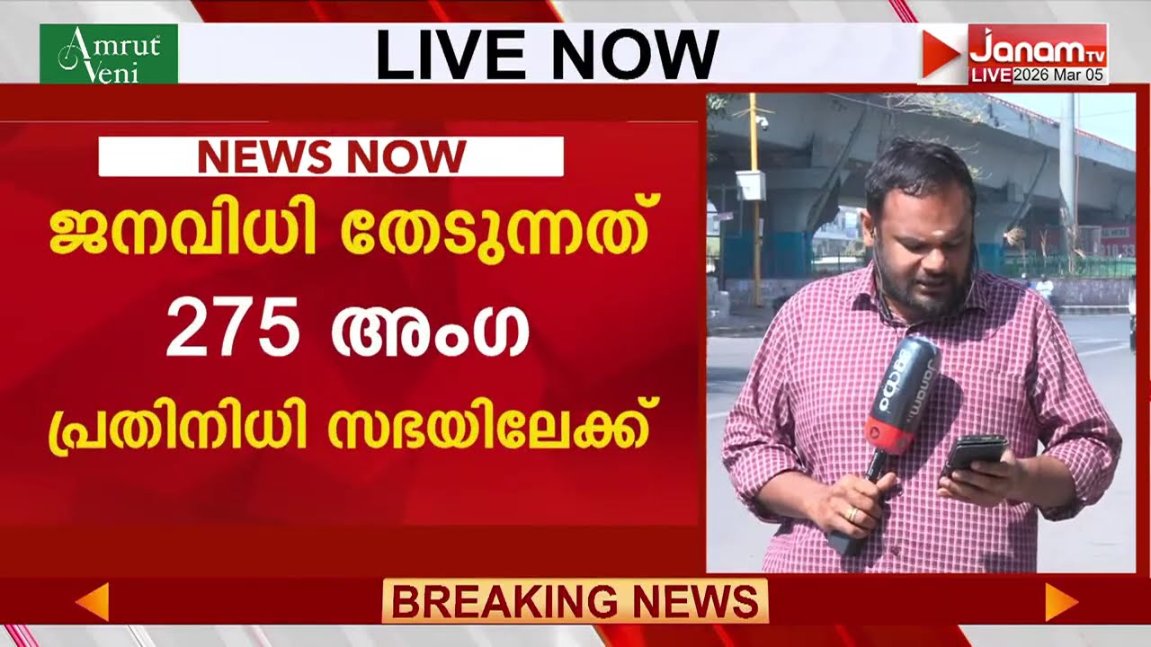 നേപ്പാളിൽ പൊതുതിരഞ്ഞെടുപ്പ് ആരംഭിച്ചു; ജനവിധി തേടുന്നത് 275 അംഗ പ്രതിനിധി സഭയിലേക്ക്