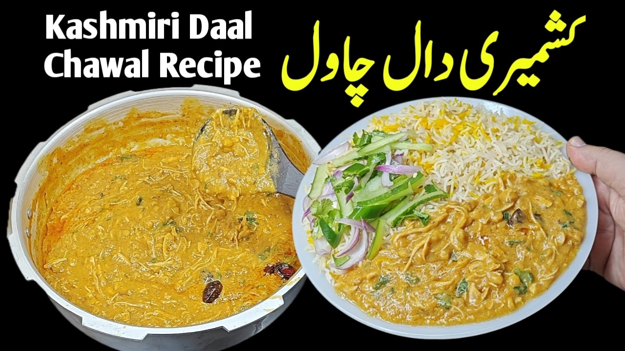 Kashmiri Daal Chawal Recipe 😋 کشمیری دال چاول