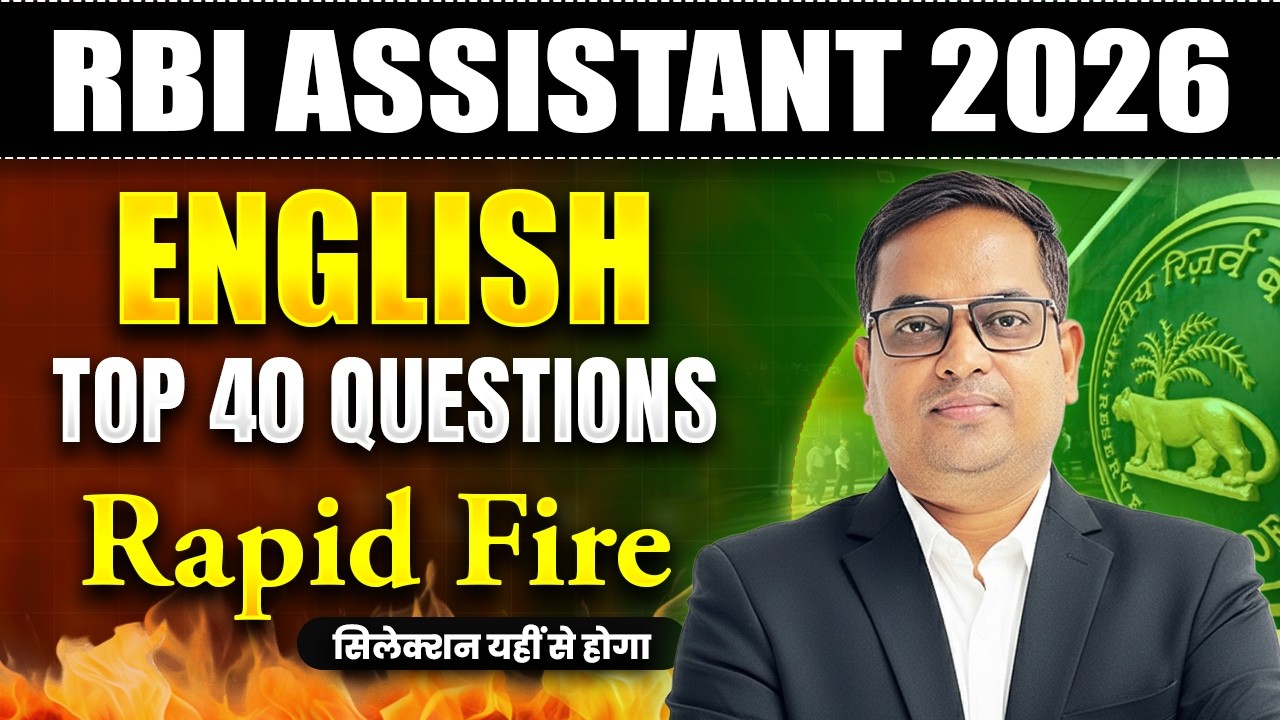 RBI ASSISTANT ENGLISH CLASS 2026 | RBI ASSISTANT ENGLISH TOP 40 QUESTIONS | ENGLISH RAPID REVISION