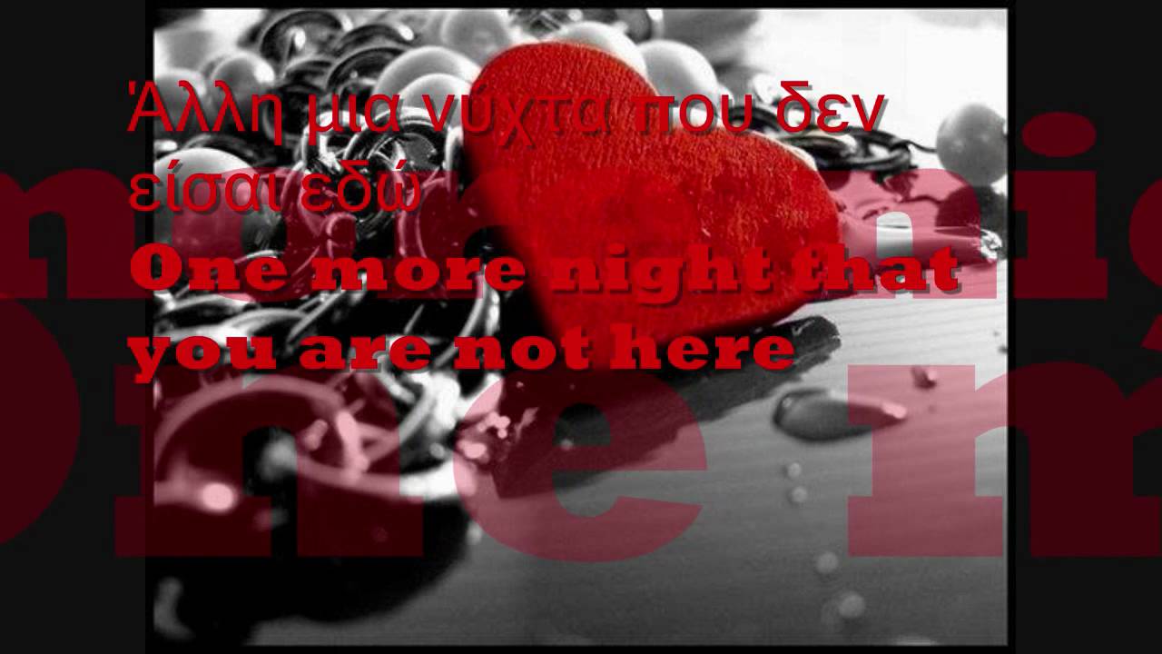 Mixalis Xatzigiannis - Na gyriseis pisw