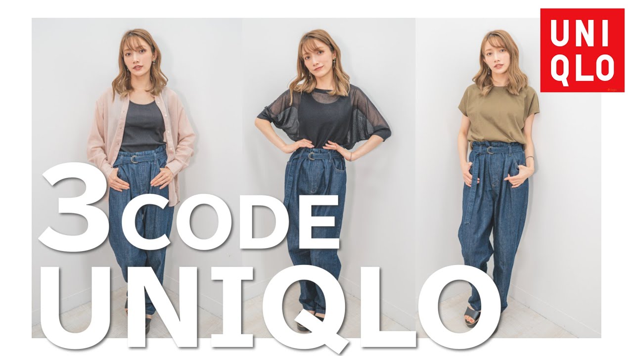 【UNIQLO】シンプルで簡単！誰でも真似しやすい秋コーデ