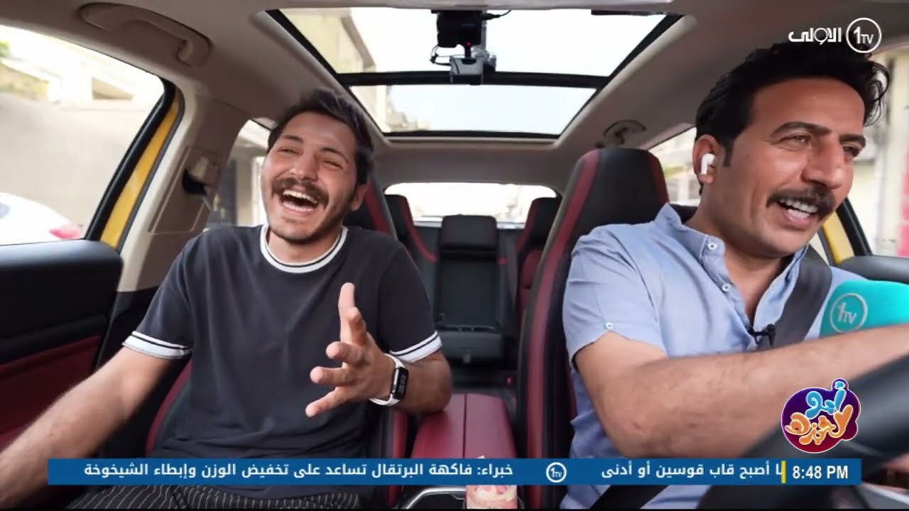 ابو الخبزة مع علاء الابراهيمي